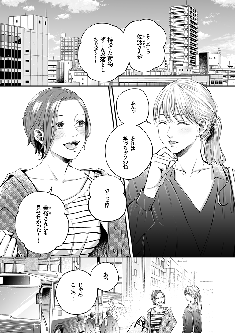✨リリィ・マーブル35話公開✨
今回は美裕とのぞみ、RISAとAYAの後日談です。
こちらでこの漫画の連載は終了となります。皆様の温かいご声援・ご感想・宣伝協力のおかげで、なんとかここまで続けることができました。
今までお付き合いいただき、本当にありがとうございました!?♀️