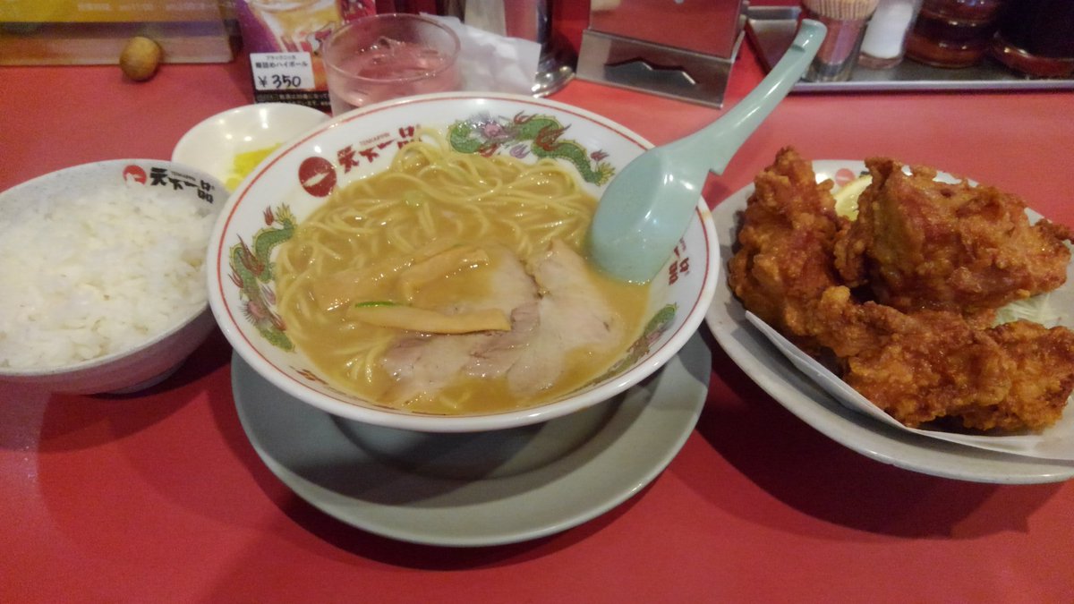 黒騎士中隊長バウアー 天下一品で唐揚げ定食