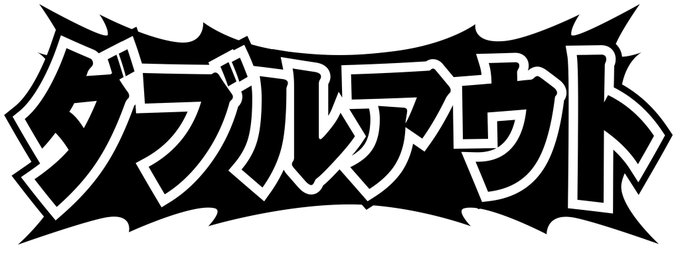 タオル 高画質 のtwitterイラスト検索結果 古い順