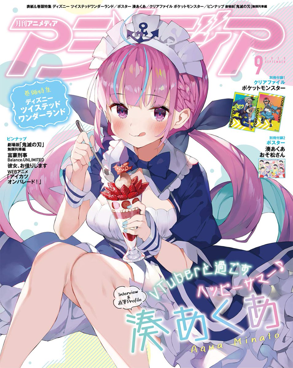 TokyoFanatics's tweet photo. Proxy-shopping/shipping for JP magazines:

Animedia Sept 2020 (Double cover edition)

Price: $14.00 / PHP740 each excluding int'l shipping

Link: https://t.co/9ROd1XcnpE https://t.co/UxZDaj5dPm