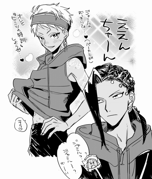 あとこれは漫画のほうがジャミカリといいつつカプ要素うすめだったので意識して描いたやつ 