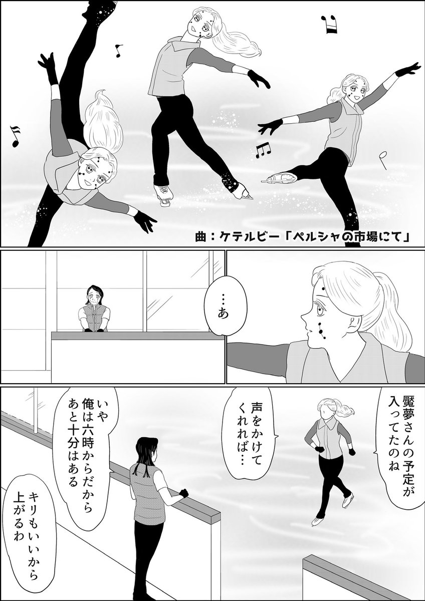 毎日暑いので涼しい場所を舞台に…というわけでも無いのですがお届けします、「魘夢&累の俺たちフィギュアスケーター」第四弾。ワタクシゴトですが、このシリーズを描くことによって近年下火になりかけていたフィギュア愛が再燃したので良かったです、有難うご覧下さる皆様、有難う無惨様!(えー
