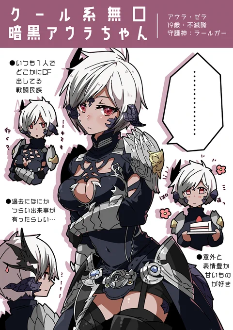 メンテの夜長に、エタバンするならどのタイプのアウラちゃん!? 