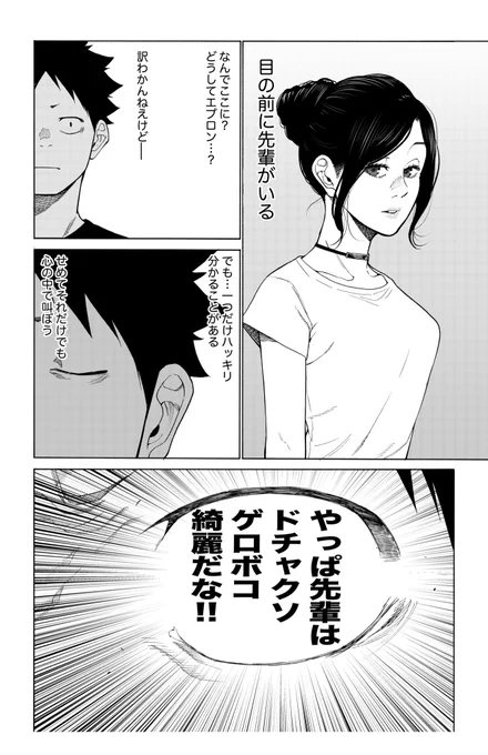 シガレット&チェリー
今週のおまけ漫画

今週まだの方はこちらから↓
https://t.co/WN3PLUVANR 