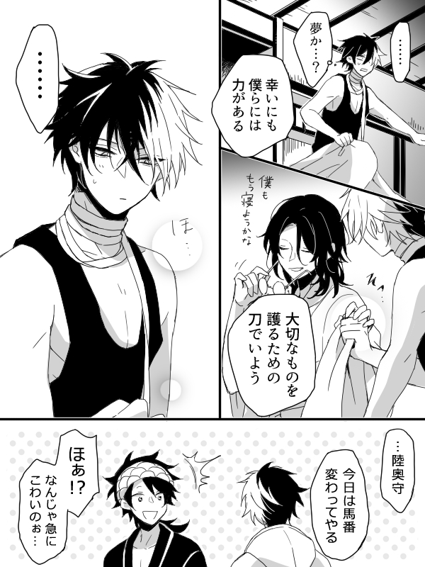 斬りたいわけじゃねぇ刀と斬りたかった刀(2/2) 