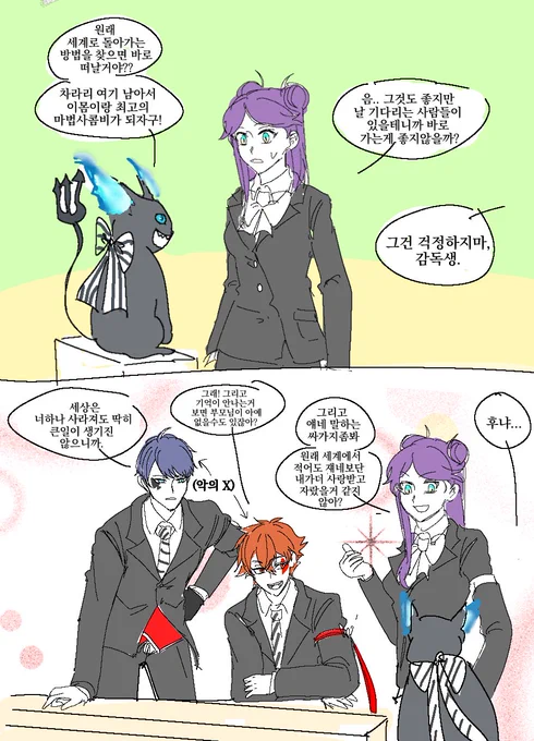 #twstプラス
감독생이 원래 세계로 가려는 이유 