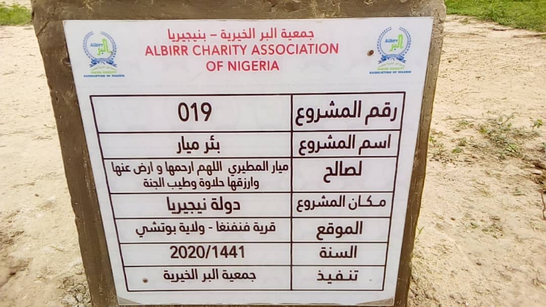 AlbirrCharity's tweet photo. ماأجمل الإخاء في الإسلام.. ترحل عن الدنيا وخلك يواصل صلته بك.. بصدقة.. بحفر بئر.. بتفطير صائم.. يعمل من الصالحات ما يكون أجره لك... ما أعز الإسلام وأهله.. تقبل الله من الجميع ورحم الله الحي والميت. https://t.co/gkyXbLl3GA
