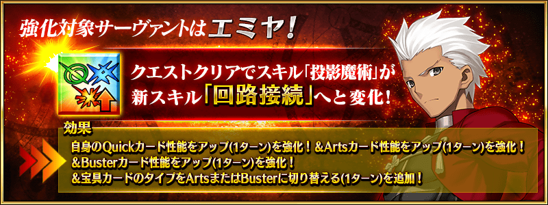 Fgo Jp Buffs For The Fsn Gang Mobile Gaming News Network