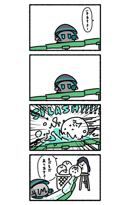 流し #Bるーず 