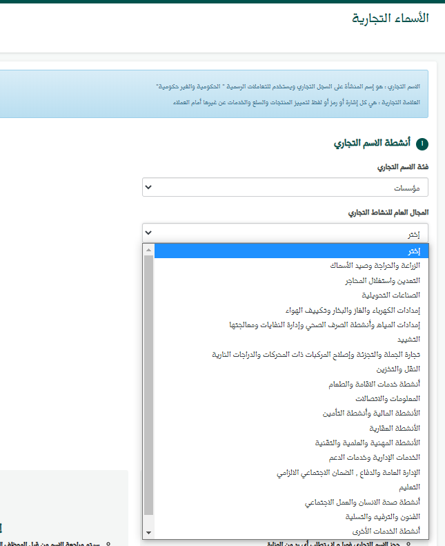 وزارة التجارة On Twitter مرحبا بك يمكنك البحث باسم النشاط عبر الدليل الوطني للأنشطة الإقتصادية لمعرفة المجال العام والخاص للنشاط Https T Co N9uhcblc1w نسعد بتواصلك Https T Co Ry3xwyxuog