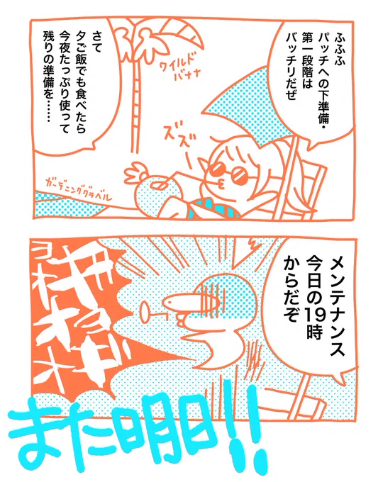 なんでいつも0:00開始だと思い込んでしまうのか 