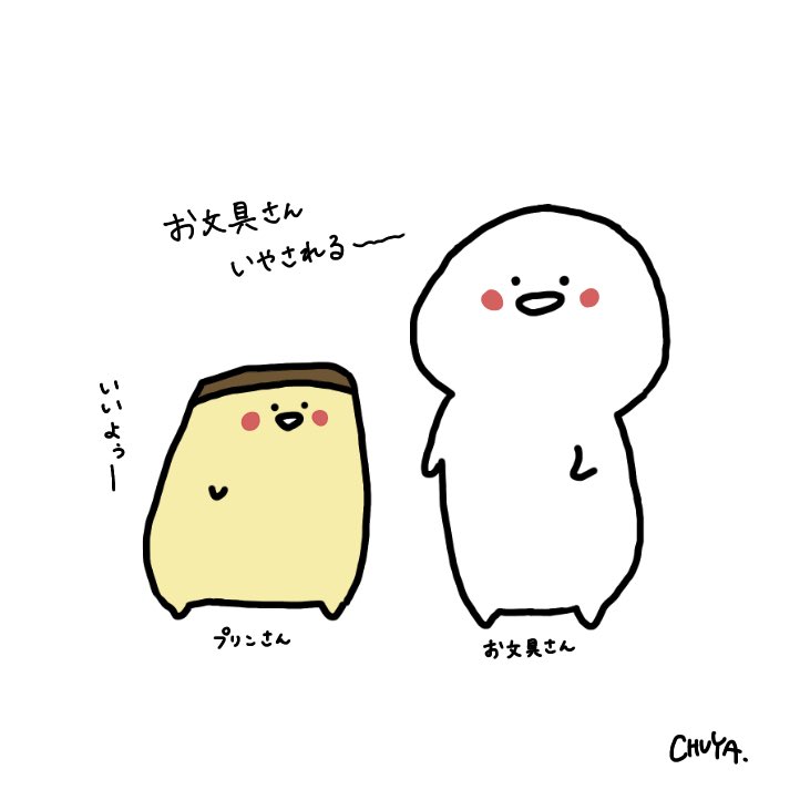 Chuya お文具さんって知ってますか こういうゆるい絵めっちゃ好きなんでyoutubeでよく見てます こんなシンプルやのに難しい お文具さんの顔ガビガビになっちゃった Chuyaの日常 おえかき Illustration イラスト 絵描きさんと繋がりたい お文具