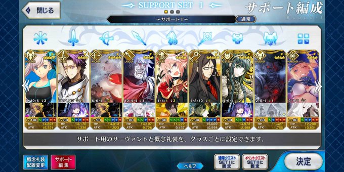 Fgoフレンド募集のtwitterイラスト検索結果 古い順