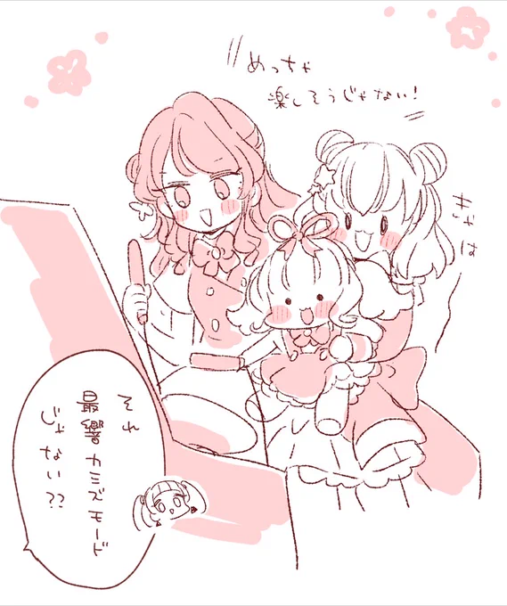 らきちゃんも新筐体やりたいね... 