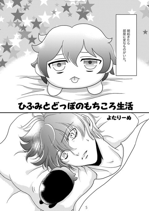 もちころのtwitterイラスト検索結果 古い順 もちころのtwitterイラスト検索結果 古い順