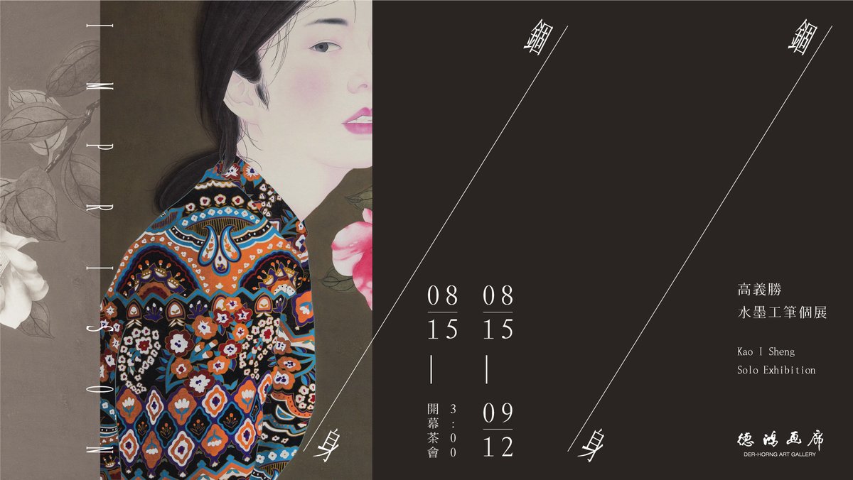 derhorng's tweet photo. Imprison｜Kao I Sheng Solo Exhibition

Duration｜2020.08.15(Sat) - 09.12(Sat)
Opening Reception｜2020.08.15(Sat) 15:00
Venue｜Der-Horng Art Gallery
Opening Hours｜11:00 - 19:00 Closed on Sunday
Page｜https://t.co/yo065fahcj
Artsy｜https://t.co/P1TfkoVQAJ https://t.co/aZmDEJcBP5
