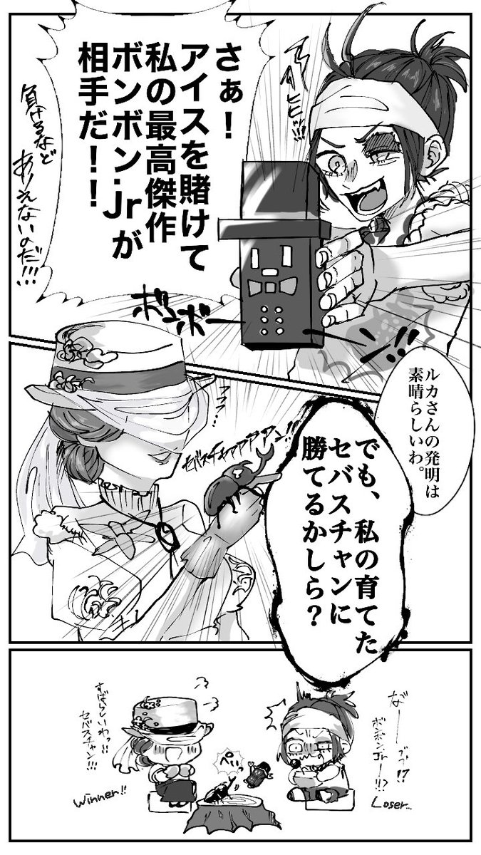 第五人格 第五人格イラスト ルカバルサーvsメリー先生 夏の幻覚 ゆっきんの漫画