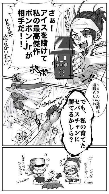 #第五人格イラスト
ルカバルサーVSメリー先生
夏の幻覚 