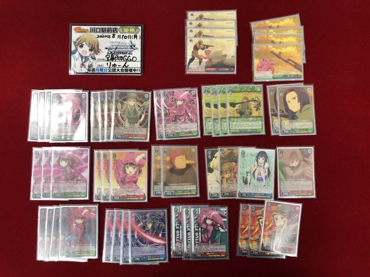WS】GGO優勝デッキレシピ(カードキングダム川口駅前店 WS】GGO優勝デッキレシピ(カードキングダム川口駅前店