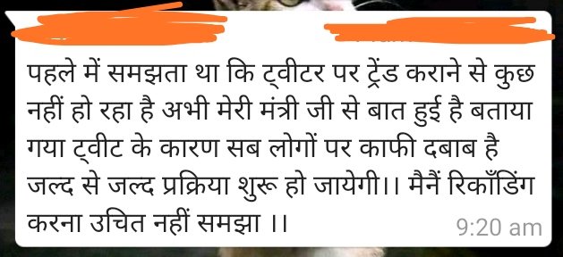 #DoNotKillSchools_RecruitTeachersInMP
@12_Aug_02pm_to_8pm
आज मंत्री जी से बात की है, जब तक हम जमीन पर एकत्र नहीं हो सकते है तब तक के लिए ट्वीट करना बड़ा हथियार साबित हो सकता है, बस जरूरत है तो केवल आपके जागरूक रहने की और भागीदारी की, इसलिए इस बुधवार फिर से हम ट्रेंड करवाएंगे.!!🙏