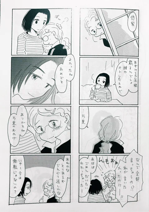 餞② 