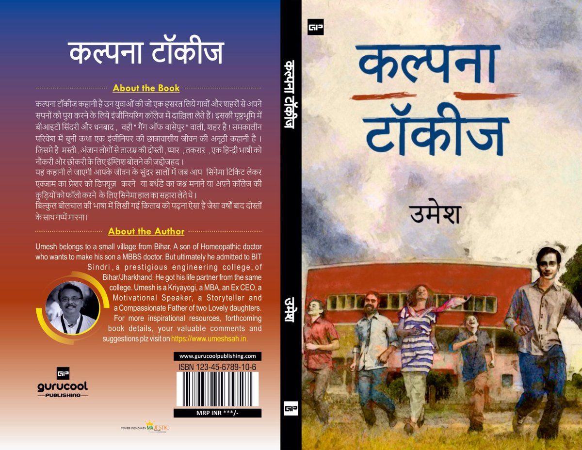 bitsaaconnect's tweet photo. #BITSaa congratulates the author of this book Umesh Sah (87batch) who has so sweetly titled the book #KalpanaTalkies. Surely @umesh60122955 promises to recreate the memoirs as he takes us down the lanes of TigerRd, Saharpura and other forgotten #AccheDin 4m #BITArchieves. #Amazon https://t.co/nZXMbBSx1Q