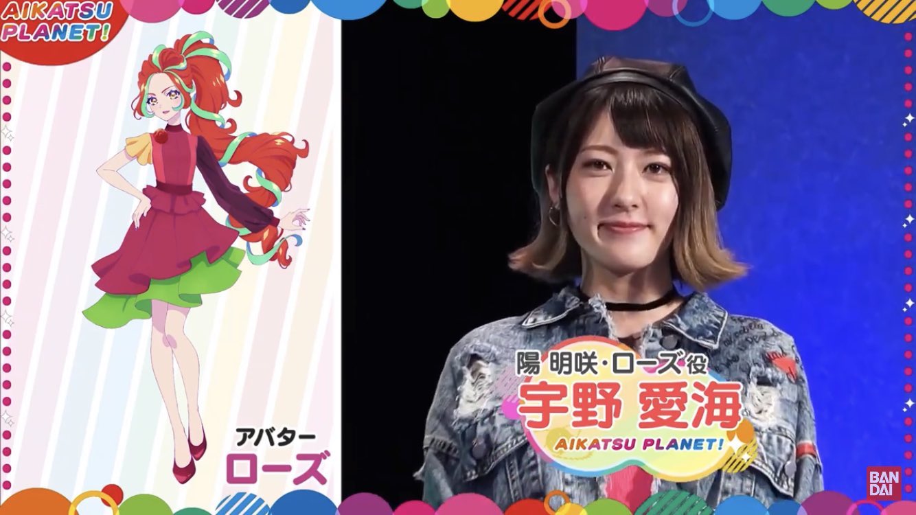 なげき 元エビ中の瑞季と宇野愛海がアイカツシリーズの実写キャストに 脳が追いつかない