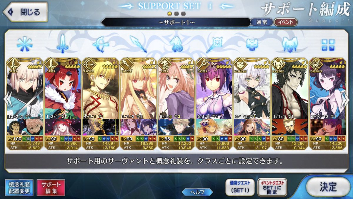 Kuro7200's tweet photo. フレンド登録してくださる人いたらぜひ
リプ欄に名前書いてもらえると嬉しいです
#FGO5周年 https://t.co/gWKnoyzEF0