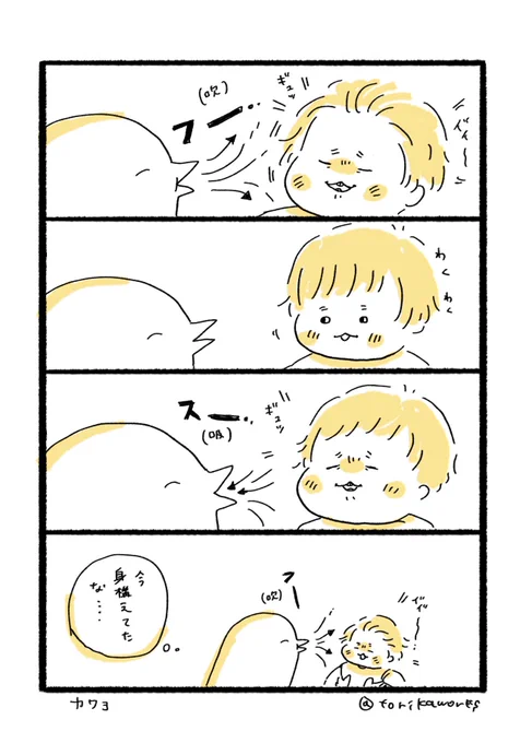 楽しいらしいのだ 