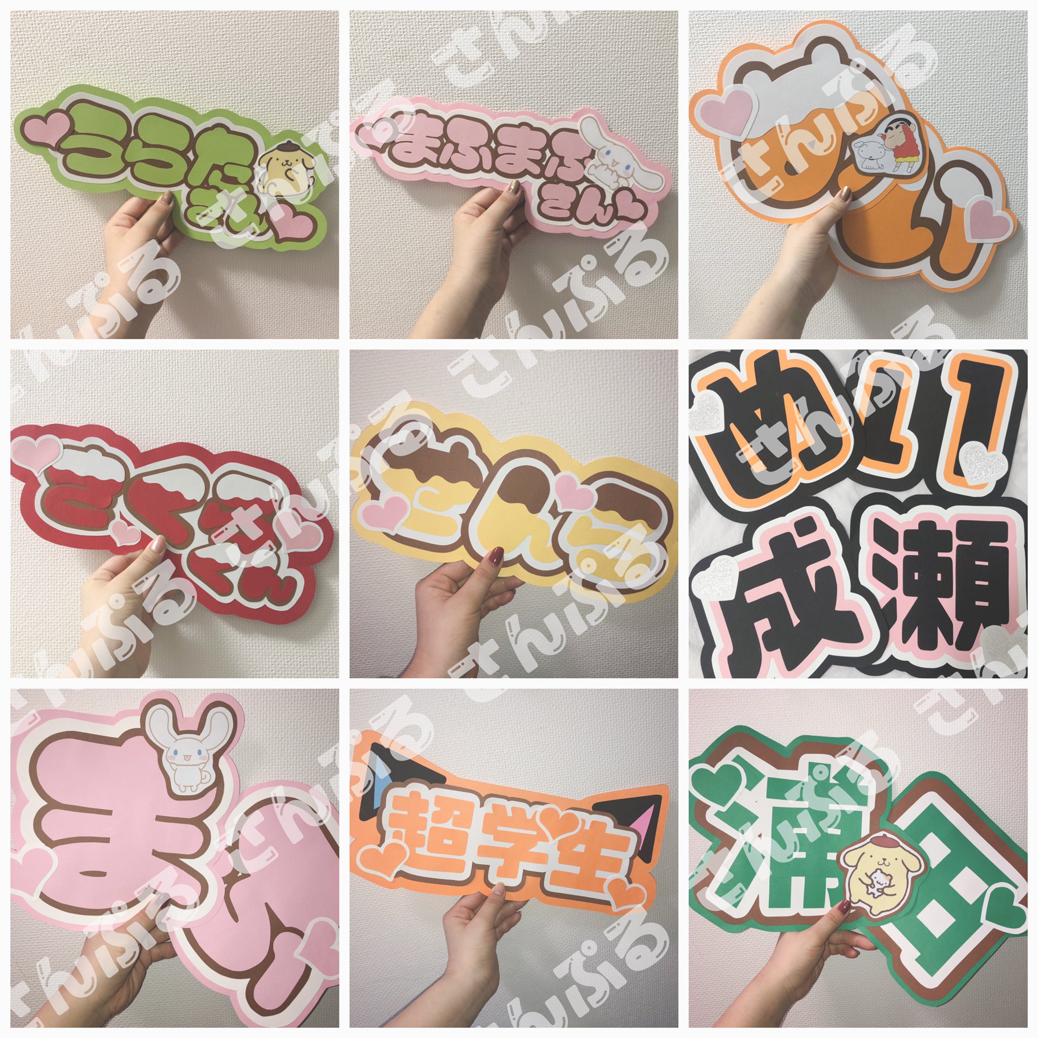 Twitter 上的 えぬこ うちわ文字オーダー用 うちわ文字無償企画 画像のようなうちわ文字 スマホ用うちわ文字を抽選で2名の方にお作りします 参加方法 Rt フォロー 推し様のお名前をリプで教えてください 期限 8月末まで 31日 期間中は通常
