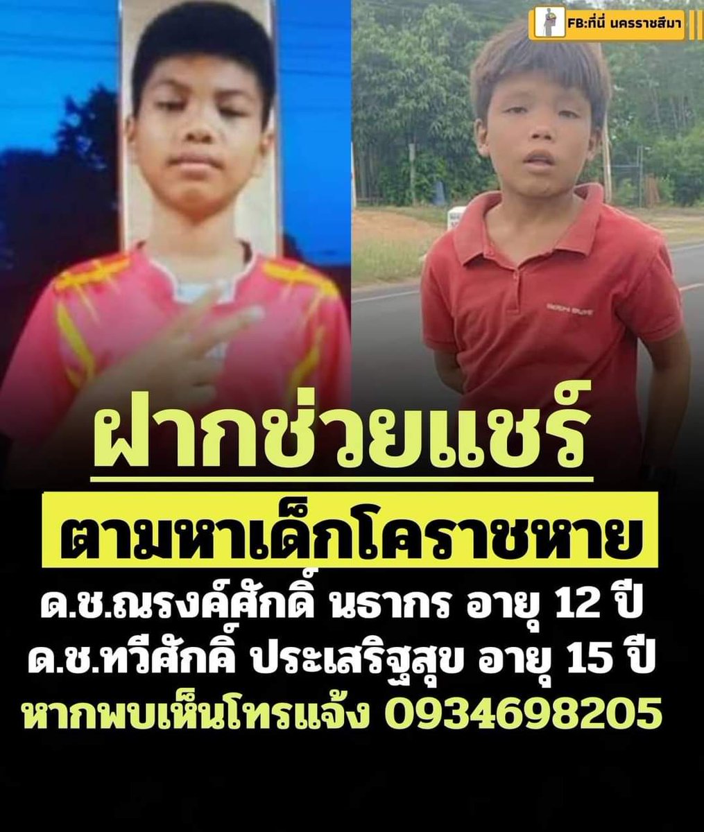 Niimnueng's tweet photo. ขอบคุณทุกคนที่ช่วยรีนะคะ ตอนนี้เจอน้องแล้��ค่ะ กำลังพากลับบ้าน #เจนนี่ได้หมดถ้าสดชื่น https://t.co/YC24FOokwG