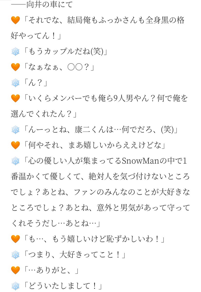 N94362502's tweet photo. ⛄独り占め(🧡main)
#あなたもメンバー #雪男で妄想 #雪男と雪女のお話 #スノで妄想 https://t.co/VytjlhVrFl