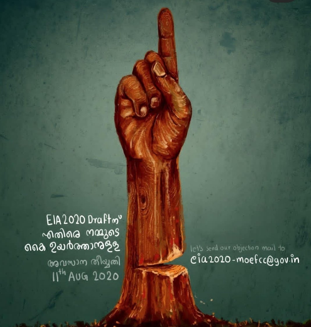 capt_dpkprasad's tweet photo. @PMOIndia 
https://t.co/JTLdLSU1NL

 *EIA* ഡ്രാഫ്റ്റിനെതിരെ ഇമെയിൽ അയക്കാത്തത് ടൈപ്പ് ചെയ്യാനുള്ള മടി കാരണം ആണെങ്കിൽ ഇൗ ലിങ്കിൽ ക്ലിക്ക് ചെയ്യുക. 
റെഡിമെയ്ഡ് ഇമെയിൽ കിട്ടും അയച്ചാൽ മാത്രം മതി.
Aug 11 വരെയെ സമയമുള്ളൂ.
_പ്രകൃതിക്ക് വേണ്ടി അത്രയെങ്കിലും ചെയ്തുകൂടെ???_
🙏🏼🌱🙏🏼
#EIA https://t.co/Mh5glCH0hc