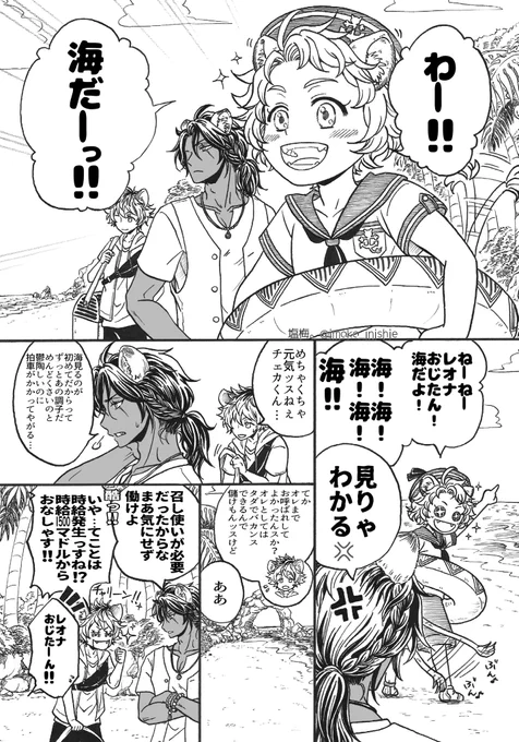 レオマレ+わちゃわちゃマンガ、その1(続きます)。海とかでみんなでわちゃわちゃするけど軸はレオマレ。 