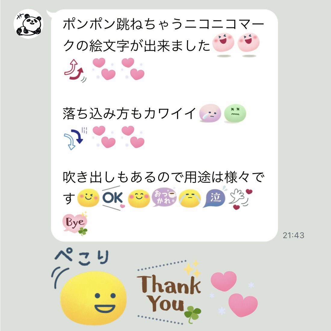 ヒマラヤ雑貨店員 可愛いニコニコマークの絵文字が出来ました Line ライン絵文字 クリエイターズ Lineスタンプ ポップ 吹き出し かわいい ニコニコマーク スマイリー 毎日使える ほっこり絵文字 T Co Mzwinqrl7q T Co