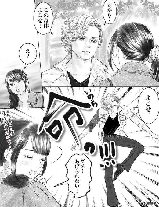 そう言えば、りょんさんが「命!」ってやってたの
ビックリした。
最近描いたから…???重すぎるアンクちゃんの命。
#仮面ライダーオーズ #仮面ライダーOOO #アンク #泉比奈 