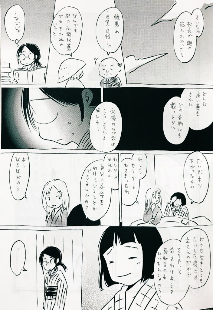 餞③ 