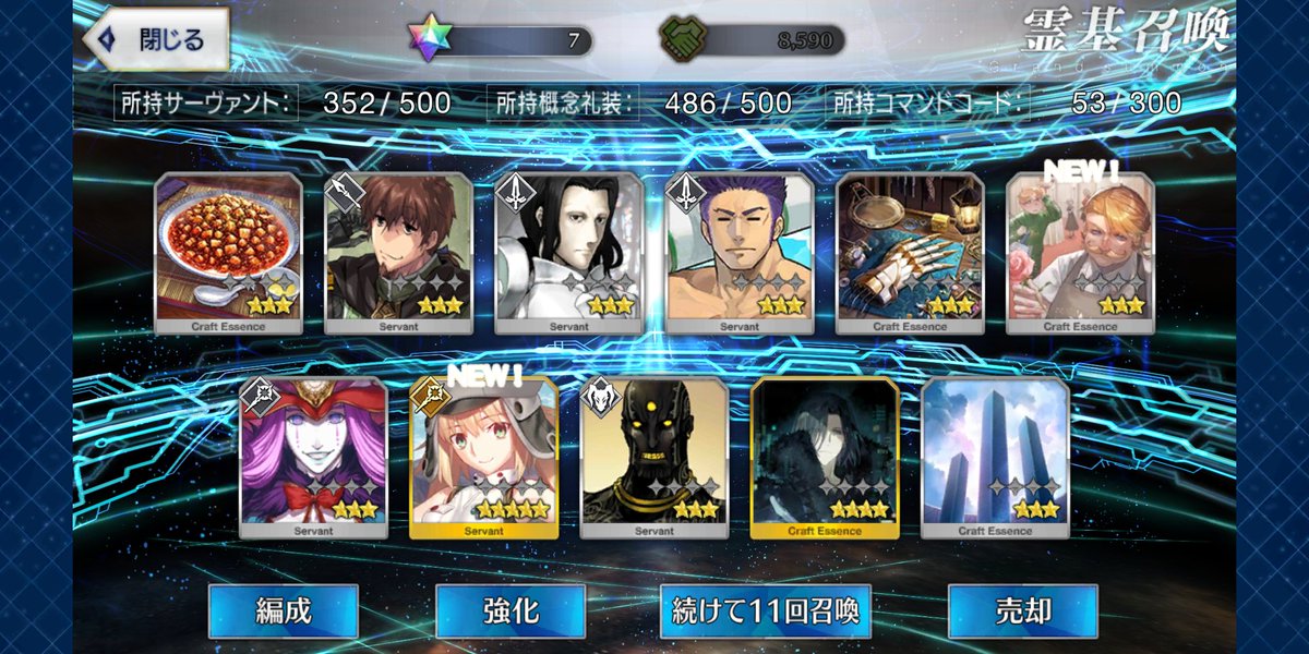 Fgo サーバー 重い ただのゲームの写真