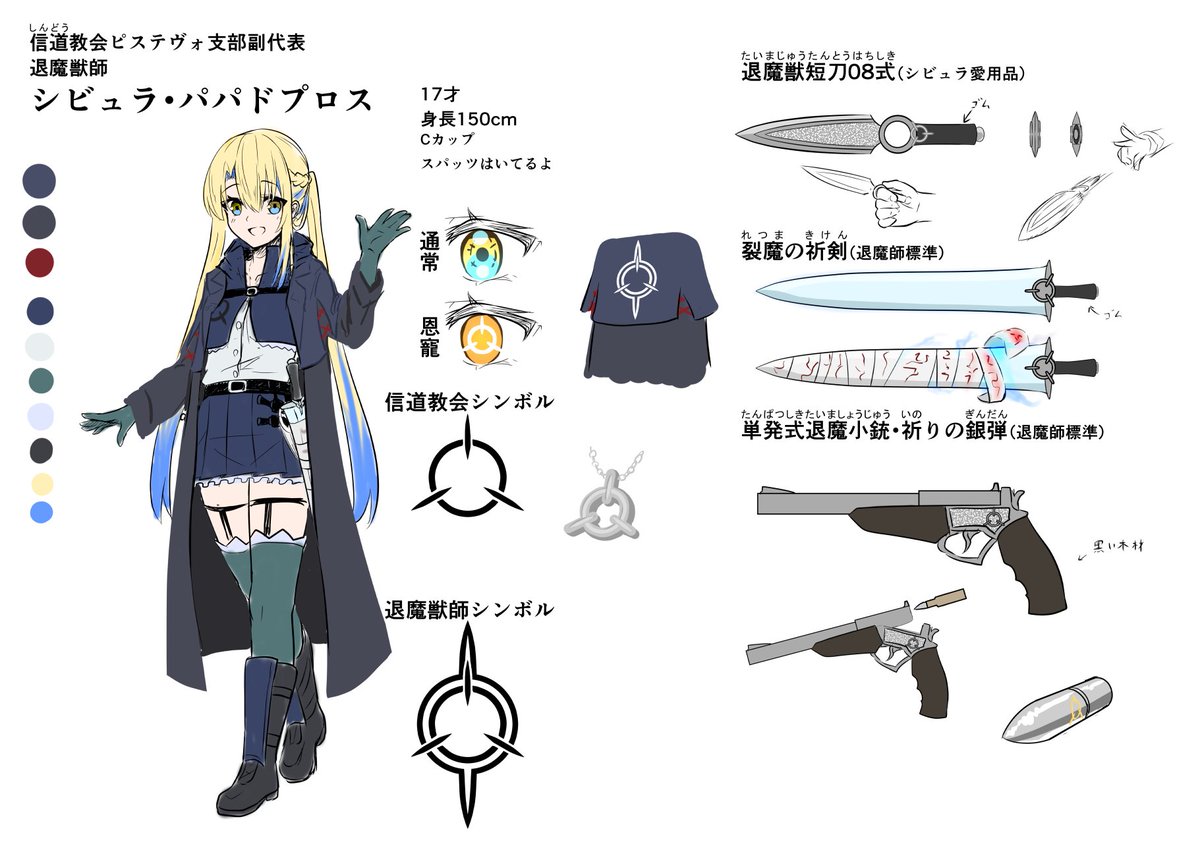 【#創作漫画】疑わしい少女の話
【幼女魔術師と同居人】
4/4
ということで新キャラのシビュラちゃんを宜しく!
#百合
#オリジナル