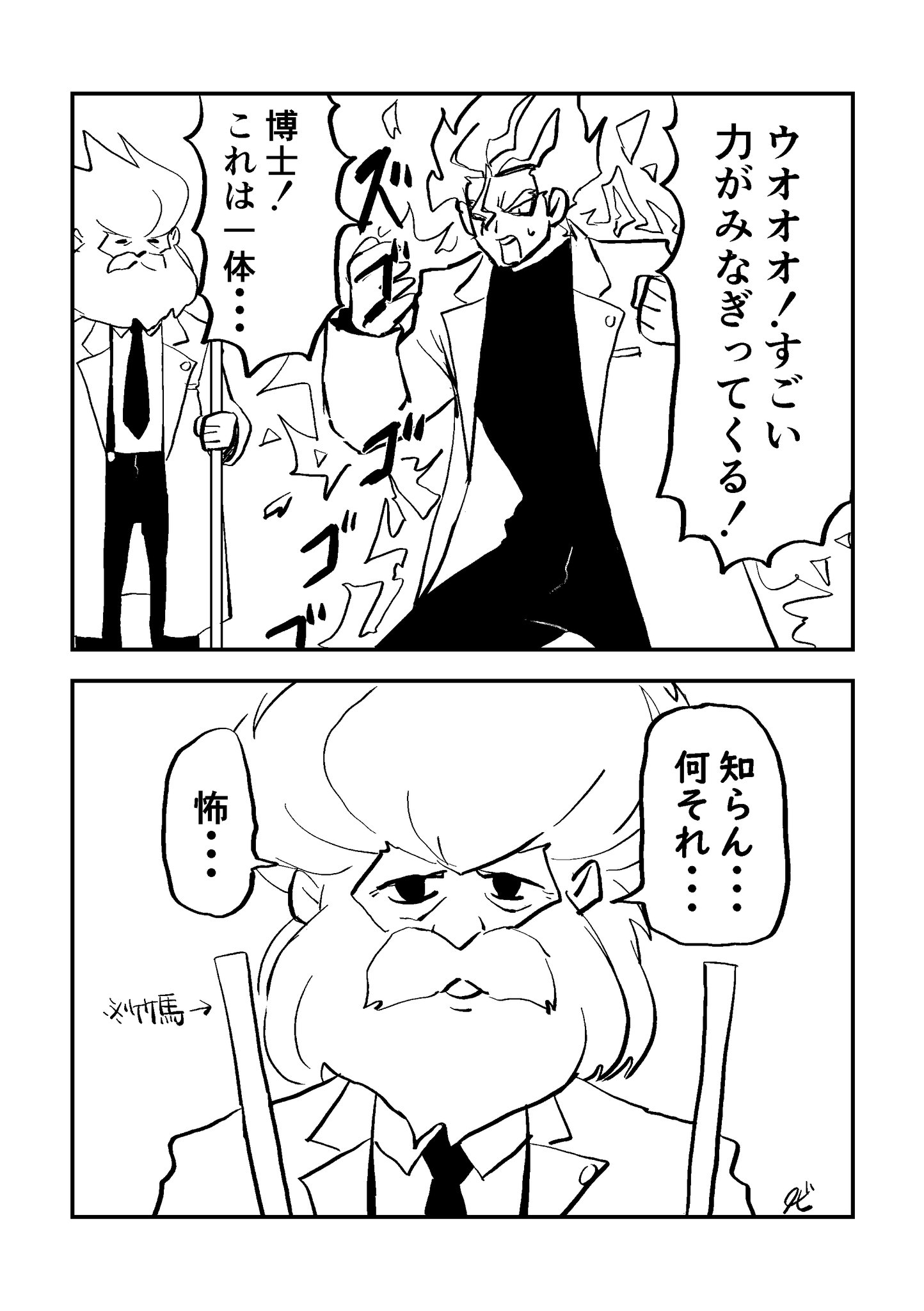 タビ デウ クレ日和