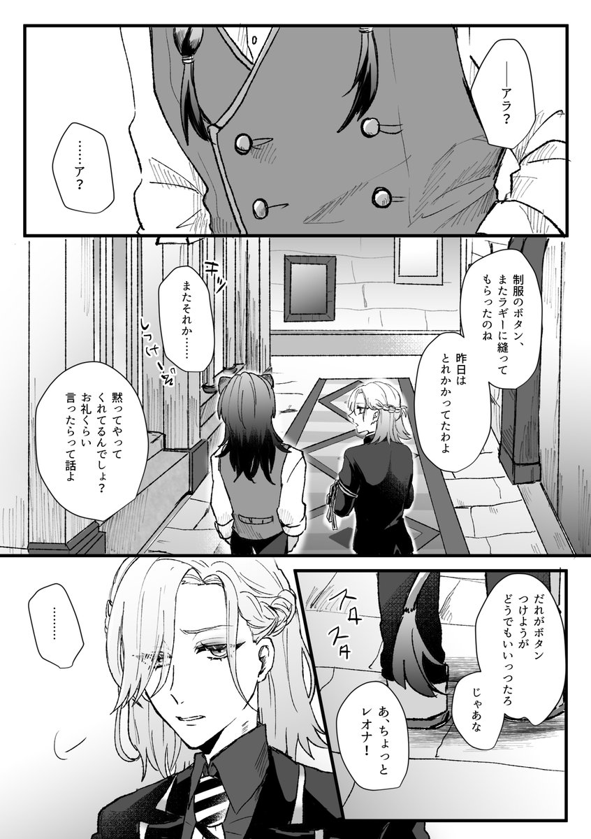 トクベツ(レオラギ) 