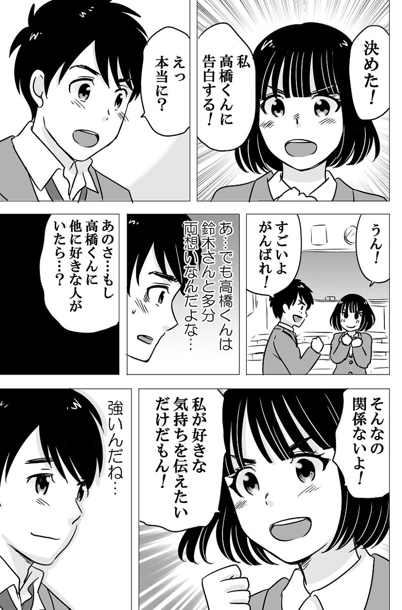 加藤マユミ 4 15カンペーコミックス発売 次回 最終回です 明日載せます 加藤マユミ 4 15カンペーコミックス発売 次回 最終回です 明日載せます