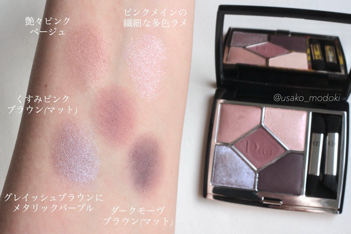 Dior サンククルールクチュール　チュチュ