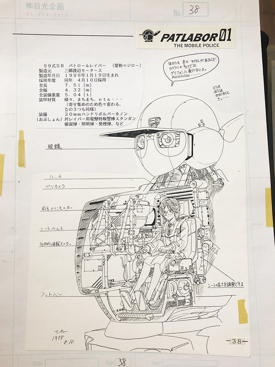 「#パトレイバーの日」なので、当時のアナログ原稿発掘中。

発掘もそろそろ終盤。
こちらは二次創作のパトレイバーです。
あの世界の別の場所や未来〜 そんな想像を膨らませて描きました。
もっともパトは、公式も夢オチでやりたい放題でしたからね(笑) 