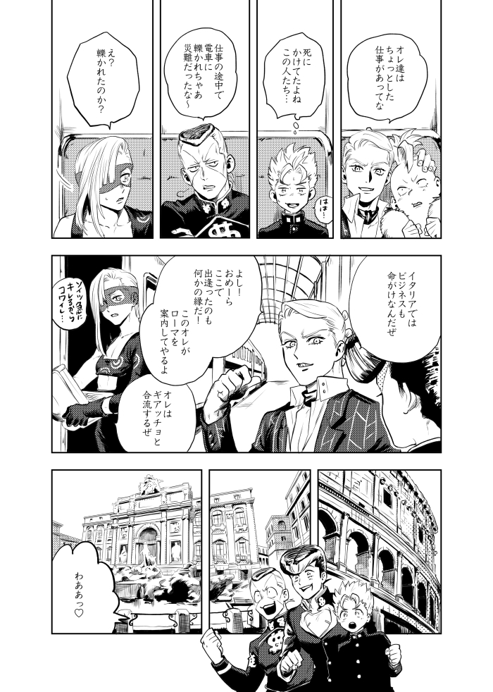 仗助たちがイタリアに旅行する話(2/5) 