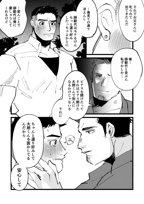 #男子高校生化イラスト
今朝の平賀ニキ(@hiraga06 )とのメンヘラトークをリサイクル〜転んでもタダでは起きない💪
要素もらった時にピアス痕というのを貰ってたのでそっちも活用 