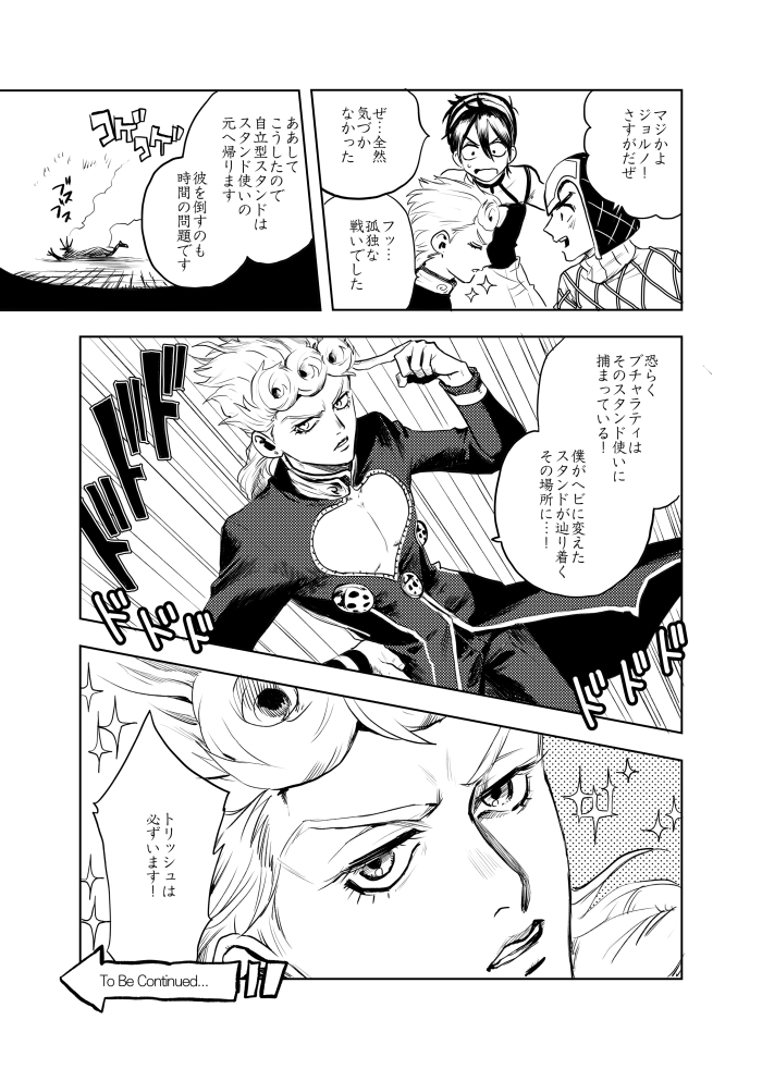 仗助たちがイタリアに旅行する話(5/5) 