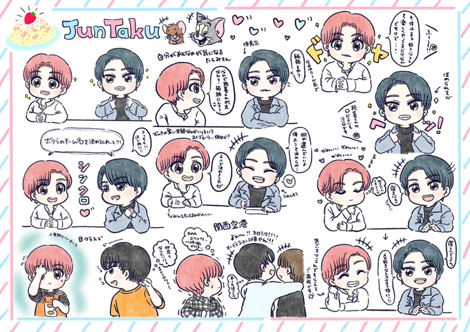 純拓ラブ??????
(パーテーションは邪魔なので消しておきました)

#JO1fanart #JO1 #川西拓実 #河野純喜 #純拓 