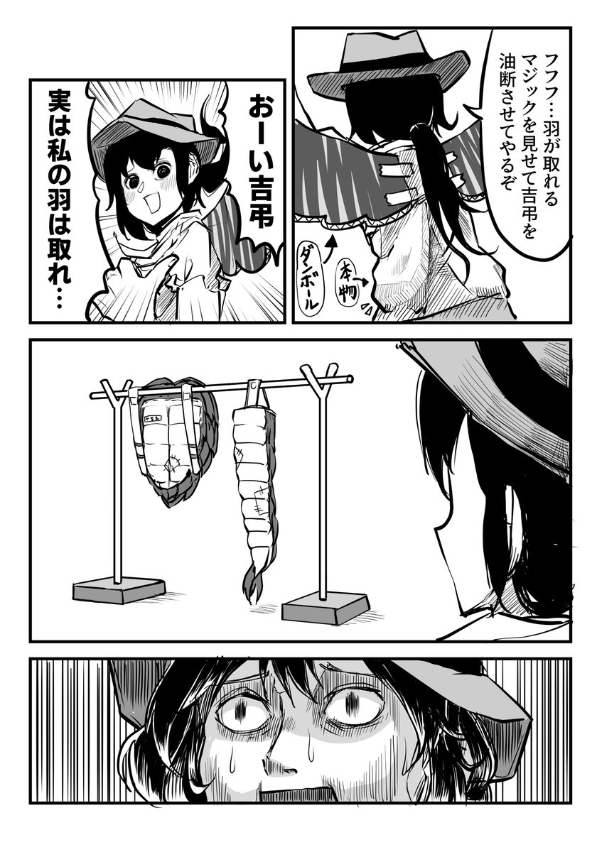 頭脳戦 ぺろぽねそすの漫画