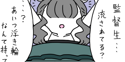 #twstプラス
創作監督生注意

海の誘い 